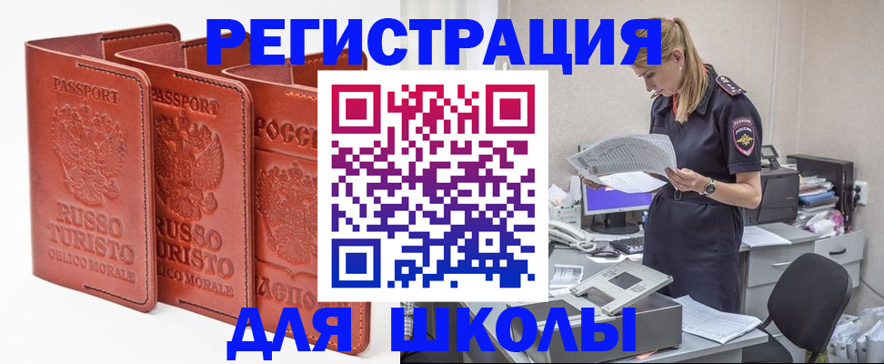 прописка иностранных граждан в Рыбном