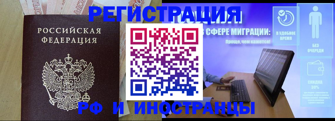 где прописаться в Рыбном