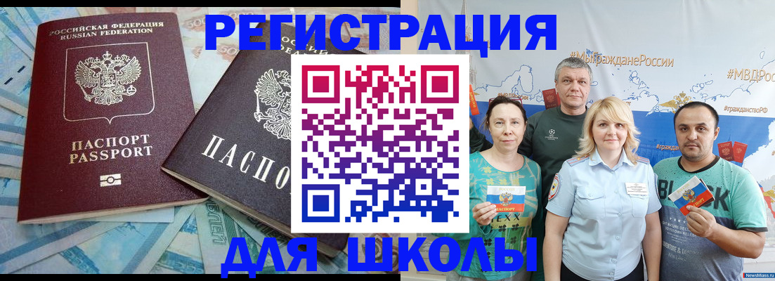 купить прописку в Рыбном