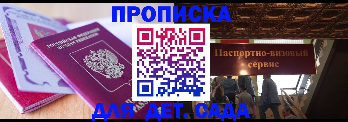 прописка от собственника в Рыбном