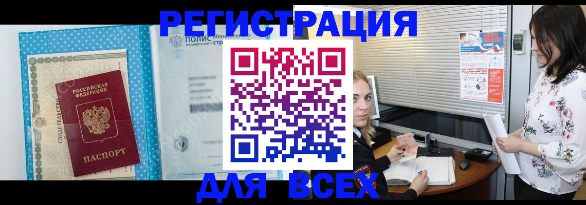 временная регистрация поиск в Рыбном